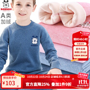 巴布豆兒童保暖內(nèi)衣套裝男童秋衣秋褲女童棉中大童秋冬加絨加厚 男童深藍(lán) 7632 170 cm 參考身高160-170