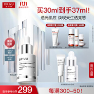 達(dá)爾膚（DR.WU）透光美白淡斑精華液淡痘印色斑防反黑敏肌可用 美白精華30ml