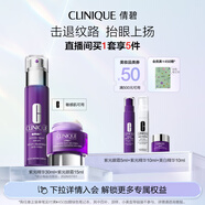 倩碧眼霜精華緊致套裝護膚品生日禮物送女友【效期26年7月】