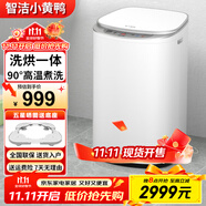 智潔小黃鴨嬰兒迷你洗衣機(jī)4.5kG高溫煮洗全自動(dòng)洗衣機(jī)寶寶小型兒童帶智能烘干殺菌除螨洗烘一體機(jī)家用免污洗 4.5KG炫白+90°高溫煮洗+智能烘干+洗烘一體