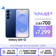 三星Samsung Galaxy S25+ 超擬人AI助理 驍龍8至尊版 AI拍照 翻譯手機(jī) 游戲手機(jī) 12GB+512GB 遠(yuǎn)海藍(lán)