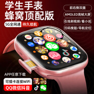 TDD華強北頂配iwatchS10Ultra蜂窩版5G全網(wǎng)通插卡智能電話(huà)手表GPS定位初中高青少年成人小米機適用 插卡粉【雙攝像頭】+任意下載+微信QQ抖音 5G全網(wǎng)通+超薄機身+手機級芯片絲滑流暢