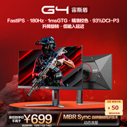 AOC 23.8英寸 FastIPS 180Hz 1ms HDR 93%P3色域 每臺校色 低藍光游戲電競電腦顯示器 宙斯盾系列24G4
