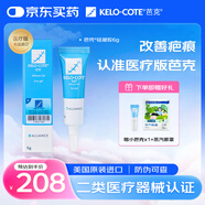 芭克疤克巴克輔助祛 疤膏6g去疤痕修復消除疤痕藥膏貼美國進(jìn)口雙眼皮 官方芭克硅凝膠6g