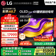 LGG5系列?65英寸OLED電視?超薄藝術(shù)壁紙電視機(jī) 4K 165Hz高刷以舊換新  家電國(guó)家補(bǔ)貼 OLED65G5PCA