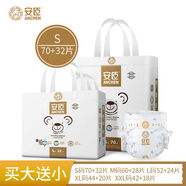 安臣小熊系列透氣紙尿褲NBSMLXL2XL嬰兒通用尿不濕 S