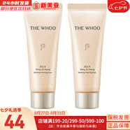 后（The history of Whoo）后套裝水乳霜套盒津率享天氣丹拱辰享水妍女護(hù)膚品禮盒節(jié)日禮物 后拱辰享潔面中樣40ml*2支