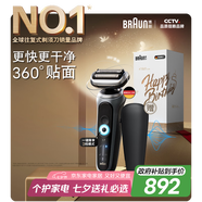 博朗朱一龍同款剃須刀電動(dòng)7系Pro整機德國進(jìn)口往復式刮胡刀多功能送老公男朋友生日禮物七夕情人節禮物