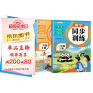 斗半匠同步練習冊二年級上冊語文數(shù)學同步訓練人教版一課一練專項練習題小學真題訓練每日一練同步練習【2冊