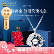 中國黃金（CHINA GOLD）藍桉與鳥(niǎo)S925銀項鏈女生新款銀飾吊墜七夕情人節禮物送女朋友老婆 （刻字/代寫(xiě)賀卡）藍桉與鳥(niǎo)項鏈【玫瑰禮盒】