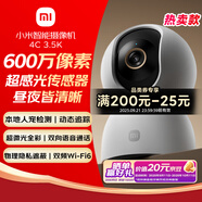 小米智能攝像機4C 3.5K600萬像素超微光全彩 AI人形偵測手機查看雙頻家用攝像頭嬰兒看護器監(jiān)控