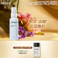 茱莉蔻（Jurlique）臻白透亮淡斑精華30ML 美白補水保濕護膚 教師節(jié)禮物