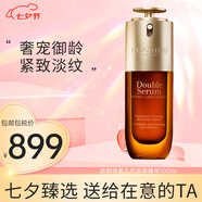 嬌韻詩（CLARINS）雙萃賦活修護面部精華 細膩毛孔淡紋緊致補水黃金精華液護膚禮物 100ml九代