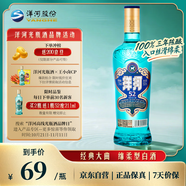 洋河 高線光瓶酒 藍(lán)洋河 52度 500ml 單瓶裝 綿柔濃香型白酒