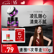 沙宣沙宣發(fā)蠟發(fā)泥發(fā)膠質(zhì)感蓬松發(fā)蠟50g*2 男士女士塑形清爽不粘膩