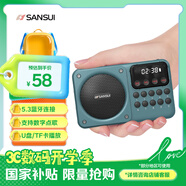 山水M39收音機老人老年人充電插卡迷你小音箱便攜式隨身聽FM調(diào)頻廣播音響藍牙音箱音樂播放器 藍色