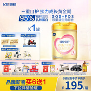 飛鶴臻愛(ài)倍護 幼兒配方奶粉 3段(1-3歲) 900g 乳鐵蛋白 育兒補貼