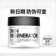 Unichi深海四十尋面霜澳洲unichi修復(fù)熬夜晚霜緊致補(bǔ)水保濕乳液神奇面霜 面霜50ml