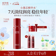 稀物集松茸緊致舒紋精華水120ml補(bǔ)水修護(hù)舒紋精華爽膚水教師節(jié)禮物