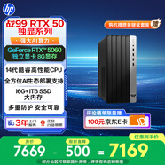 惠普戰(zhàn)99 高性能臺(tái)式電腦(14代i5-14500 16G 1TSSD RTX5060 500W)AI黑神話三角洲 設(shè)計(jì)圖站