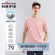 柒牌【全棉速干】男士短袖T恤夏季薄款簡(jiǎn)約休閑青年圓領(lǐng)上衣