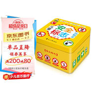兒童安全標志認知卡 3-6歲早教啟蒙幼兒安全常識益智教具卡片游戲啟蒙教育防水撕不爛加厚卡片