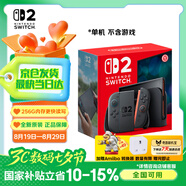 Nintendo Switch任天堂Switch2游戲機 2025款 磁吸Joy-con港版游戲主機 便攜游戲掌機【單機 標準版】不含游戲