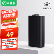 畢亞茲 Xbox手柄電池充電套裝邊充邊玩藍(lán)牙手柄適用于one/Series/s/x底座配件 XBOX手柄同步電池 鋰電池