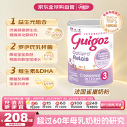 古戈氏（guigoz）母乳型 法國原裝進口 雙益組合幼兒配方奶粉3段 800g