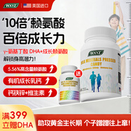 WXYZ進(jìn)口賴(lài)氨酸兒童青少年成長(cháng)鈣片4-6-13歲學(xué)生11-17補鈣乳鈣生長(cháng)素 【1瓶裝】小孩長(cháng)個(gè)子骨骼發(fā)育可搭氨基丁酸γ液體鈣 14-18-25助長(cháng)高增高碳酸鈣鐵鋅鎂生長(cháng)素12