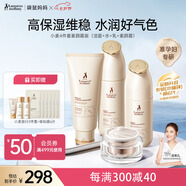 袋鼠媽媽準孕婦護膚品專(zhuān)用小麥潔面水乳素顏霜滋潤提亮氣色補水4件套裝