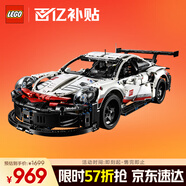 樂高（LEGO）積木拼裝機械組系列42096 保時捷911男孩玩具生日禮物