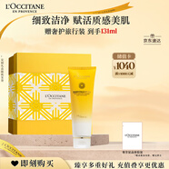 歐舒丹禮盒賦顏御齡臘菊潔面125ml洗面奶控油溫和清潔緊致保濕生日禮物