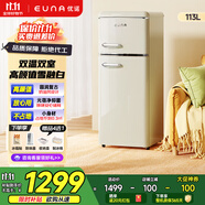優(yōu)諾復(fù)古小冰箱小型家用租房公寓雙門冷藏冷凍冰箱BCD-113RF 【113L小戶型雙門】迷你奶油熊