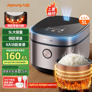 九陽(yáng)（Joyoung）5升大容量4~5人電飯煲電飯鍋八大烹飪菜單大火快煮智能預約微壓多功能5L飯煲F510