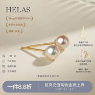 helas赫拉Akoya海水珍珠耳釘18K黃金耳環(huán)首飾女輕奢小燈泡耳飾生日禮物 18K金-黃金色耳針 8.0-8.5mm（標(biāo)準(zhǔn)款 存在感強(qiáng)）