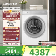 卡薩帝（Casarte）攬光洗烘一體機WB 10公斤滾筒洗衣機全自動家用 直驅(qū)變頻 智能投放 CE HB10LWBU1 家電國家補貼