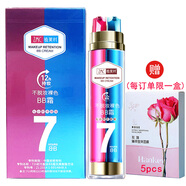 M'UNION 紅藍(lán)雙管不脫妝裸色霜BB霜自然裸妝自然色膚色2號色 7小時不脫妝 植美村 紅藍(lán)雙管BB霜 1號新款自然色