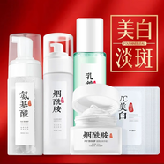 fUT煙酰胺水乳精華護(hù)膚套裝改善暗沉美白淡化斑點(diǎn)補(bǔ)水保濕化妝品男女 煙酰胺美白五件套