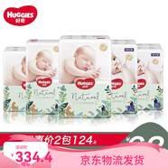 HUGGIES好奇小森林拉拉褲LXLXXXL森林密語紙尿褲NBSML清新透氣尿不濕 拍2包有優(yōu)惠2包到手價124.8 1包