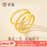 老廟黃金戒指足金光面磨砂古法戒指三生三世素圈指環(huán)情侶款對(duì)戒送女友 12號(hào) 古法款約1g