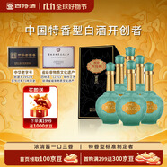 四特酒 東方韻 國韻 特香型白酒 52度 500ml*6瓶 整箱裝 中秋送禮