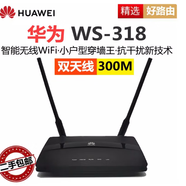 華為（HUAWEI）8成新TC7102WiFi6+雙頻AX2porWS5200全千兆高速穿墻路由器 華為318