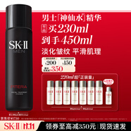 SK-II男士神仙水230ml精華液爽膚水sk2護(hù)膚品套裝禮盒化妝品生日禮物