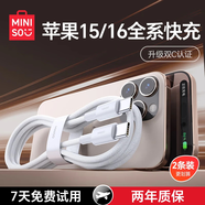 名創(chuàng)優(yōu)品（MINISO）蘋(píng)果數(shù)據(jù)線(xiàn)iphone17promax充電線(xiàn)編制雙頭type-c快充線(xiàn)手機(jī)xr 11 12 13 14 15 16 pro max加粗防折 60W【iPhone16/15全系通