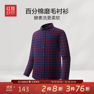 紅豆（Hodo）【100%純棉】長(zhǎng)袖襯衫男25秋季格紋長(zhǎng)絨棉休閑磨毛襯衣男款
