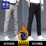 京倉商務(wù)休閑褲男秋冬新款寬松褲子男潮流百搭彈力小腳加絨加厚長(zhǎng)褲 8029灰色加絨+8029黑色加絨 31
