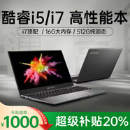 聯(lián)想拯救者Y7000P黑神話(huà)悟空游戲本4080聯(lián)想筆記本電腦GTX4090顯卡 聯(lián)想E470-i5-32G-512G獨顯2G 標準套餐