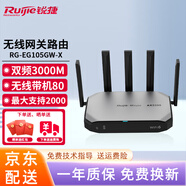 銳捷全千兆無(wú)線(xiàn)路由器家用 WiFi6雙WAN口路由 企業(yè)級網(wǎng)關(guān) AC無(wú)線(xiàn)控制器 RG-EG105GW-X 無(wú)線(xiàn)速率3000M