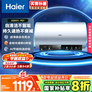 海爾（Haier）國(guó)家補(bǔ)貼20%電熱水器60升 PD7 金剛無縫膽 水電分離3300W變頻速熱一級(jí)能效終身免換鎂棒家用儲(chǔ)水式